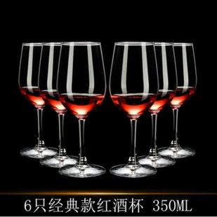 Crystal red wine glass set wine glasses Goblet红酒杯