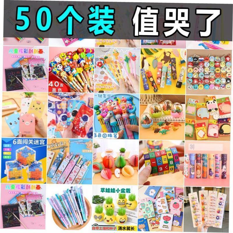 Small gift Small prize Stationery children blind box school