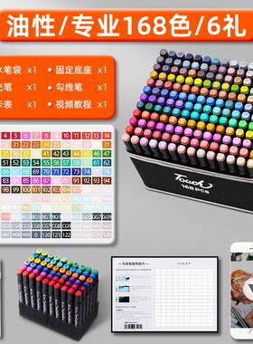 Marker pen 100 color suit animation cartoon 48 color touch a