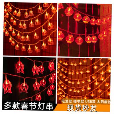 christmas decoration tree LED red lanterns ambiance lights