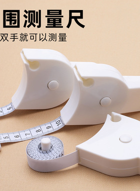 A measuring ruler tape measure 1.5 meters flexible rule tape