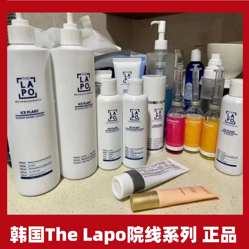 韩国The Lapo海洋爽肤水面部护理套装