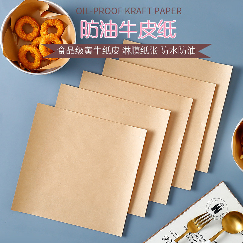 油纸垫一次性吸油隔油防油托盘纸汉堡面包三明治包装烘焙食品垫纸,厨房/烹饪用具,烘焙用纸,淘宝优惠券,粉丝福利购,淘宝优惠卷