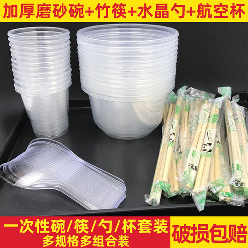 一次性碗筷套装塑料过年结婚无盖