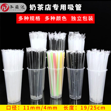 吸管一次性单独单支包装珍珠奶茶黑色粗大细口径果茶商用塑料批发