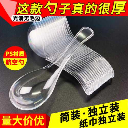 一次性勺子食品级单独独立包装加厚外卖汤勺