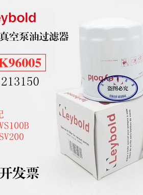 Leybold莱宝VS100B SV200真空泵油过滤器机械泵EK96005 71213150