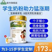 儿童成长绵羊奶粉4段 助力钙乳铁蛋白抵抗力青少年正品 官方旗舰店