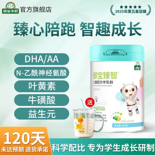 记忆力差?成绩不好？DHA学生奶粉