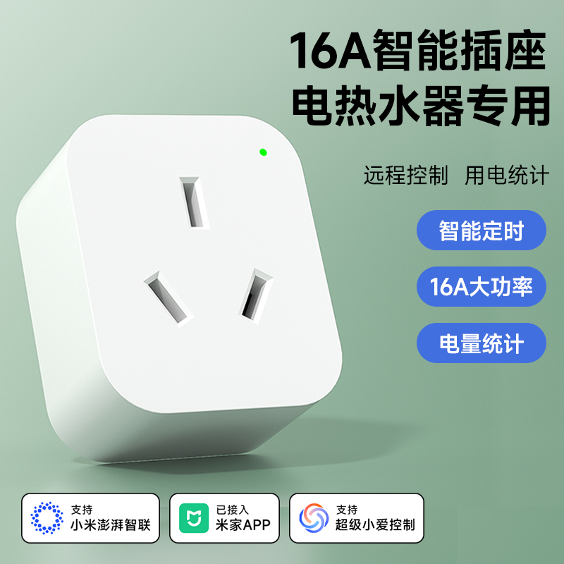 定时开关插座用电安全