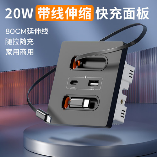 USB插座20W快充手机充电type-c