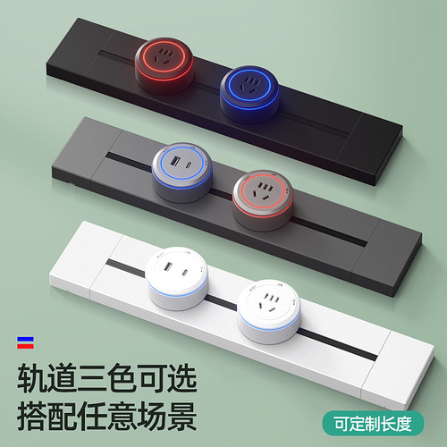 适配器轨道插座卡西诺快充