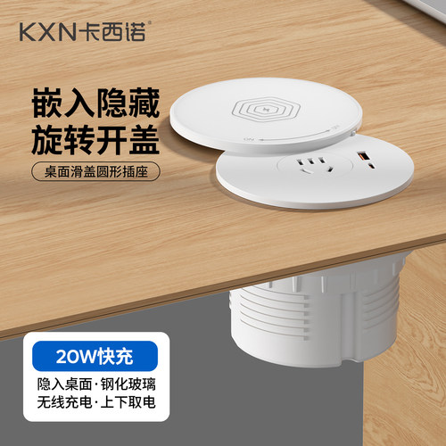 卡西诺桌面岛台旋转圆形隐藏插座