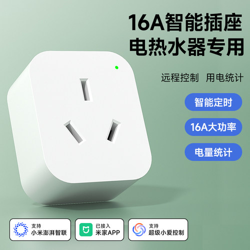 打造智能家居实现智能生活