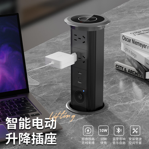 卡西诺智能电动升降插座