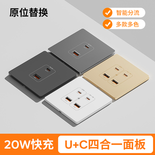 86型暗装 220V转5伏工地36V转5V二孔带USB插座面板 充电20W四孔明装