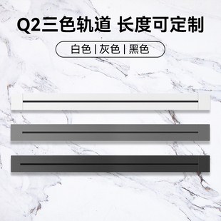 大功率厨房Q2款 卡西诺轨道插座磨砂款 铝合金插座接线板免打孔安装