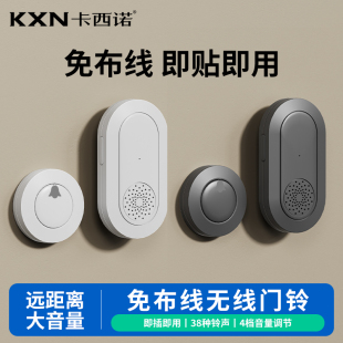 家用子母开关门铃无线遥控器220v免布线随意贴入户按钮老人呼叫器