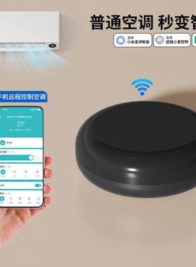 已接入米家APP手机远程控制ICX智能空调伴侣红外遥控器WiFi版语音