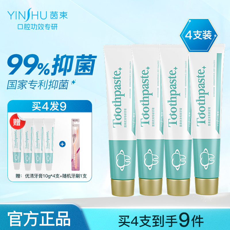 茵束优清专研牙膏添加溶菌酶美白
