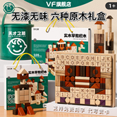 实木积木原木婴幼儿童6个月以上1拼装 2益智玩具0到3宝宝周岁礼物