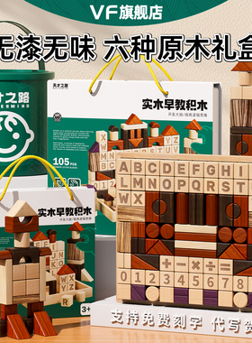 实木积木原木婴幼儿童6个月以上1拼装2益智玩具0到3宝宝周岁礼物