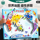世界地图磁力拼图中国大号3d立体小学生6到12岁以上儿童益智玩具