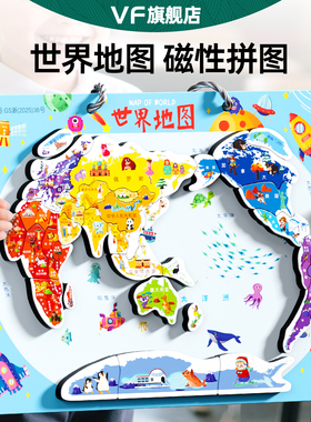 世界地图磁力拼图中国大号3d立体小学生6到12岁以上儿童益智玩具