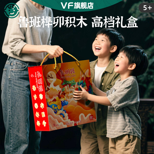 正品高档鲁班锁礼盒积木益智玩具