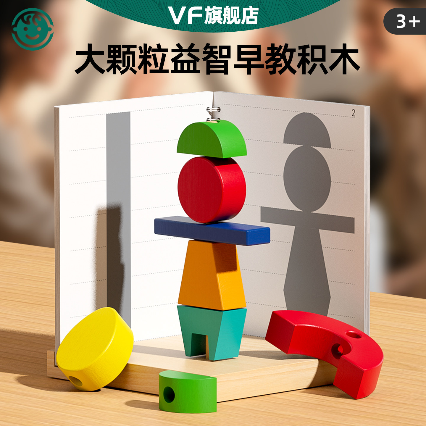 3D光影立体木质积木益智拼图玩具