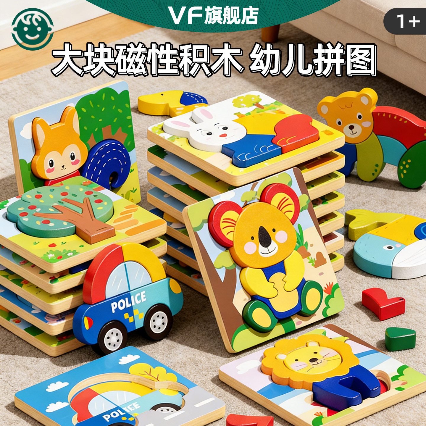 磁性立体拼图积木蒙氏早教配对板宝宝婴幼儿童0到3岁男孩益智玩具,玩具/童车/益智/积木/模型,拼图/拼板,淘宝优惠券,粉丝福利购,淘宝优惠卷