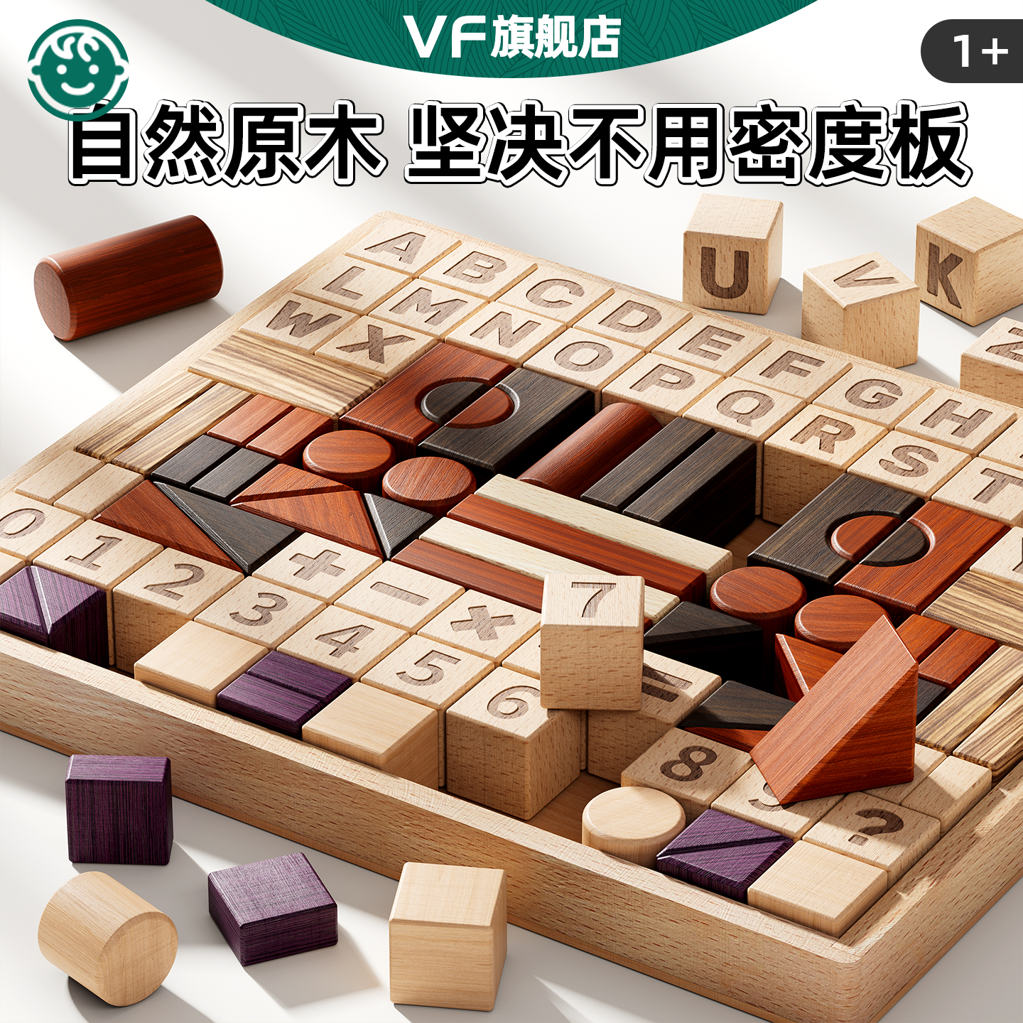 可啃咬大颗粒积木0到3岁无漆实木