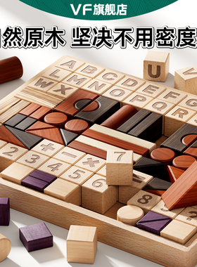 实木大颗粒积木0到3岁无漆可啃咬宝宝婴幼儿童1一2益智力玩具礼物