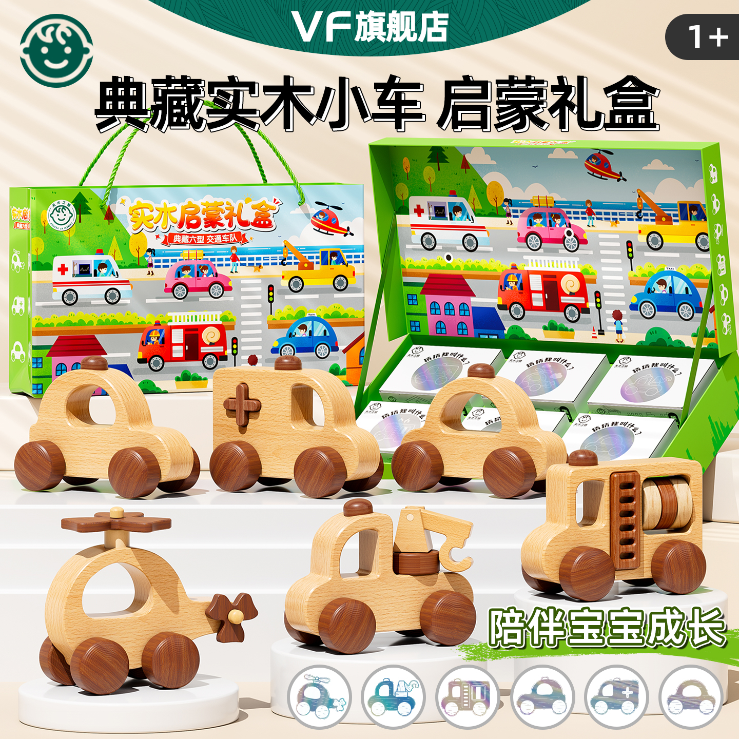 典藏礼盒实木无漆积木车宝宝礼物