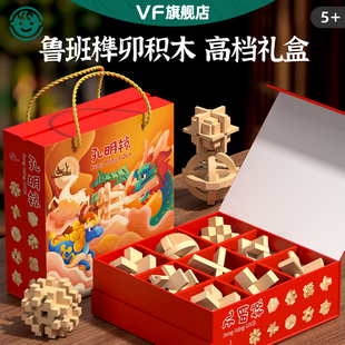 儿童拼装 积木益智玩具5岁以上6到12男孩10高级女榫卯毕业生日礼物