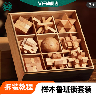 鲁班锁孔明锁全套六一节儿童男孩女玩具6生日礼物5 10岁益智8至12