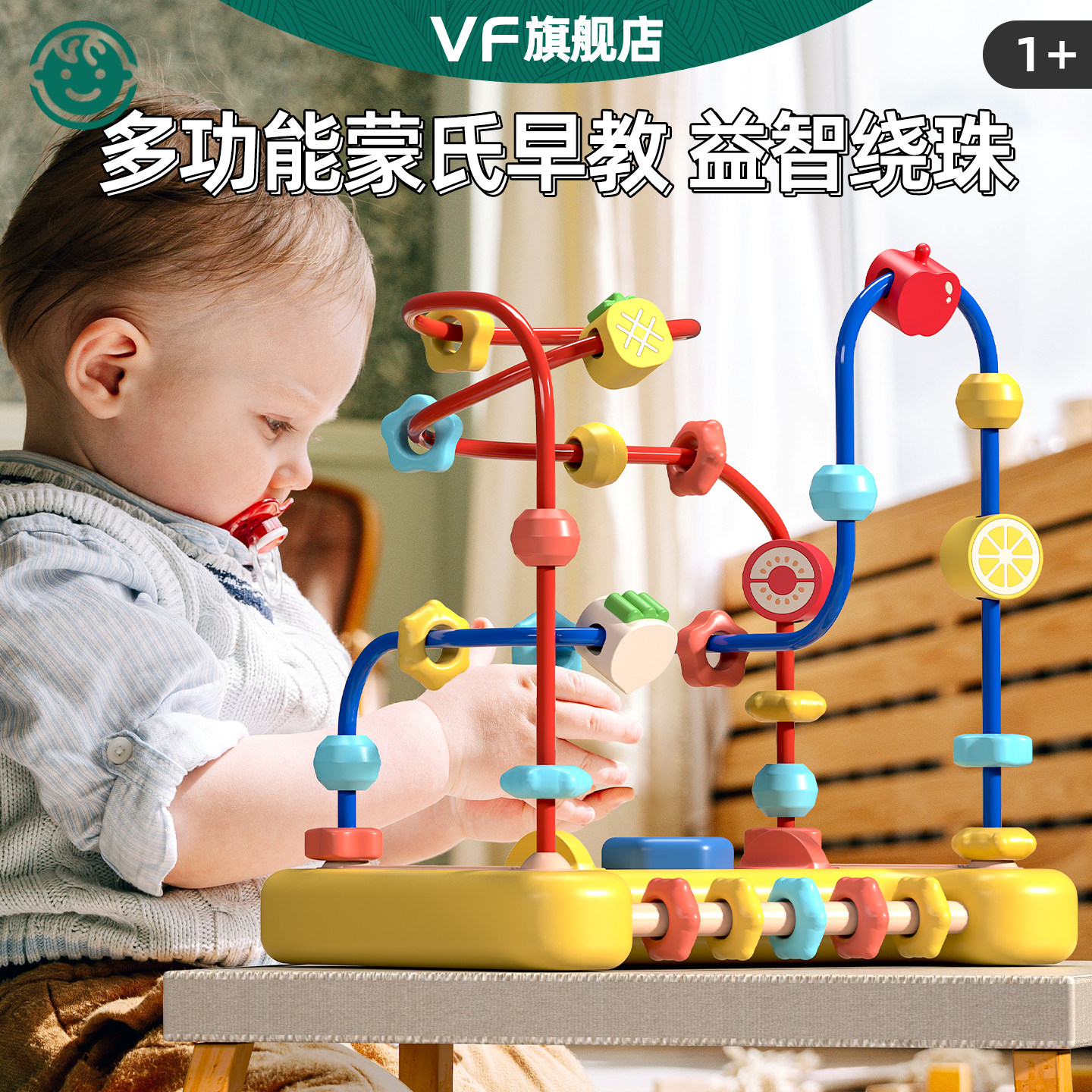 0到3岁绕珠儿童益智玩具精细动作串珠子可啃咬训练专注力教具积木