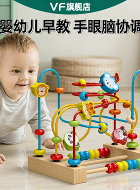 早教绕珠积木大颗粒可啃咬0到3岁婴幼儿童1-2宝宝男女孩益智玩具