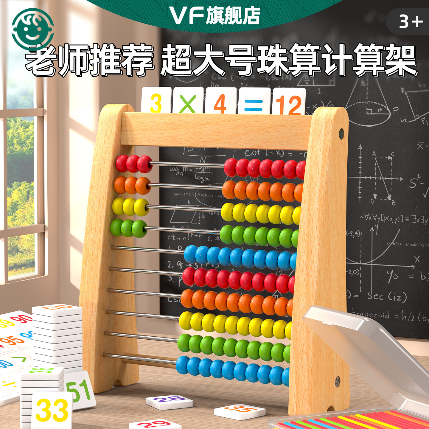 儿童算数学计算架教具神器加减法盘蒙氏幼儿园启蒙小学生算术训练