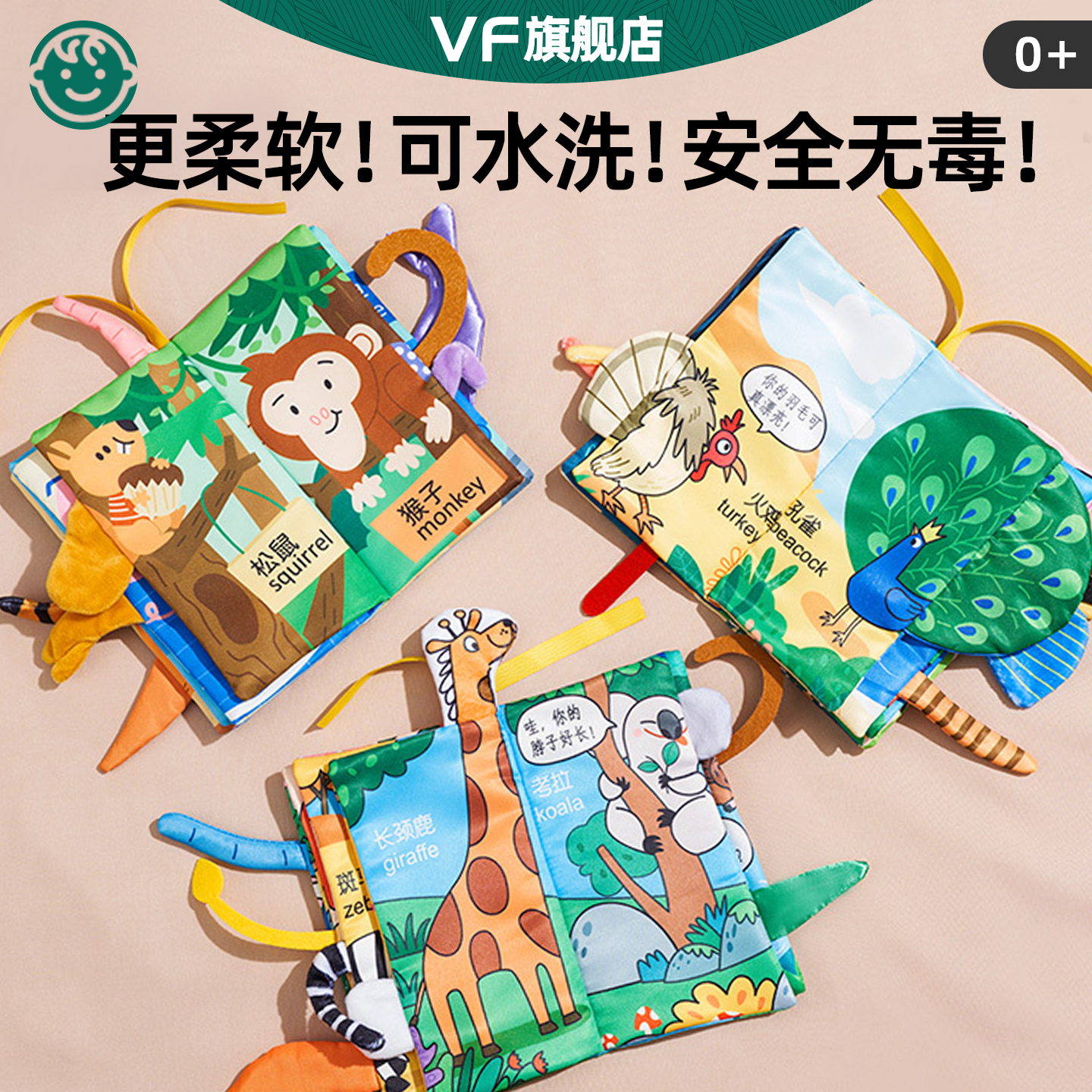 婴幼儿3个月以上可啃咬尾巴布书