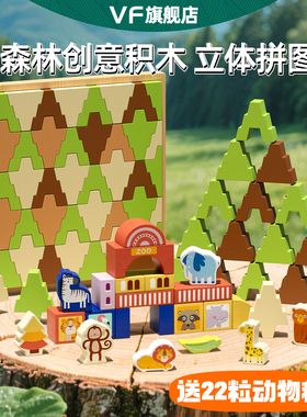 森林动物积木创意拼图大颗粒1男2女孩0到3岁婴幼儿童益智早教玩具