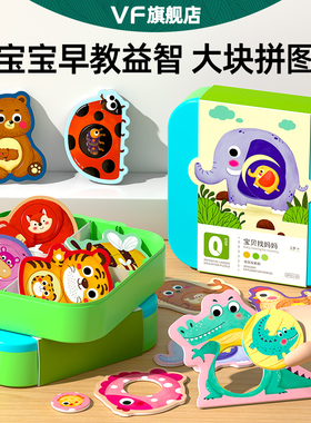 超大块早教简单拼图0-1岁半2到3岁益智玩具男女宝宝婴幼儿童礼物