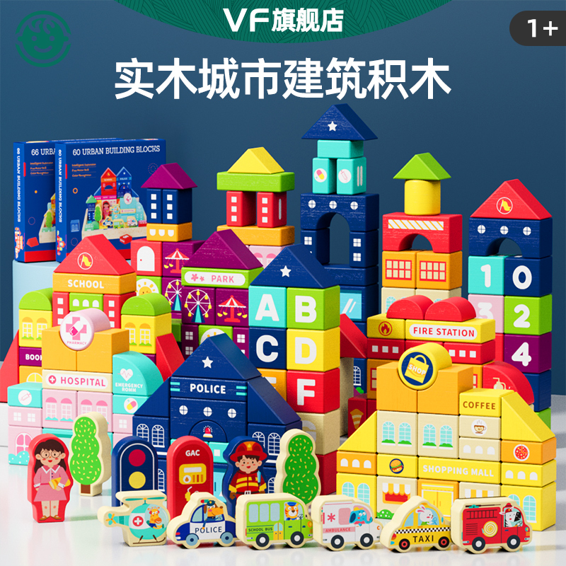 0到3岁儿童大颗粒积木