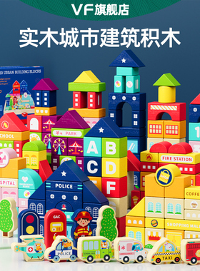 0到3岁儿童大颗粒积木原木拼装1婴幼儿2宝宝3男女孩4益智早教玩具
