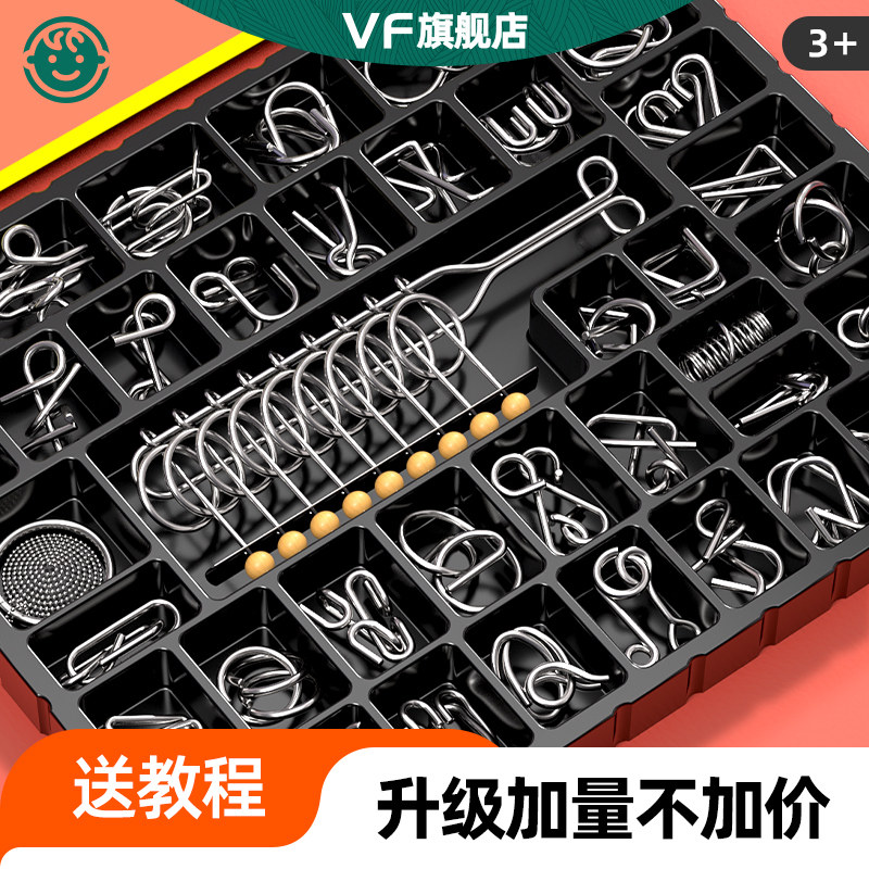 九连环智力解环24件套孔明锁鲁班锁全套小学生儿童益智玩具8-12岁