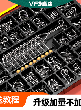 九连环智力解环24件套孔明锁鲁班锁全套小学生儿童益智玩具8-12岁