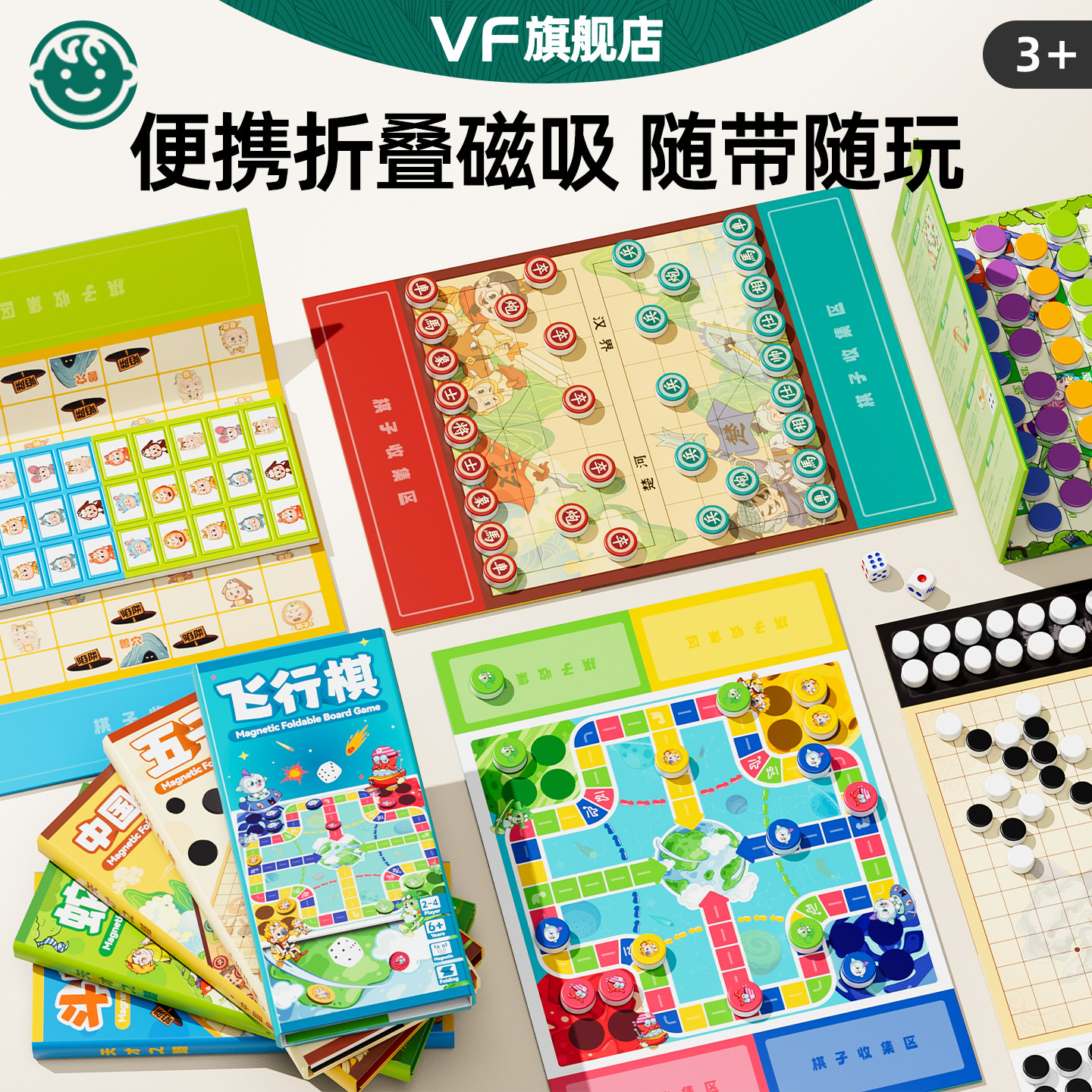 便携儿童多功能棋盘多合一飞行棋桌游棋类大全五子象益智玩具礼物