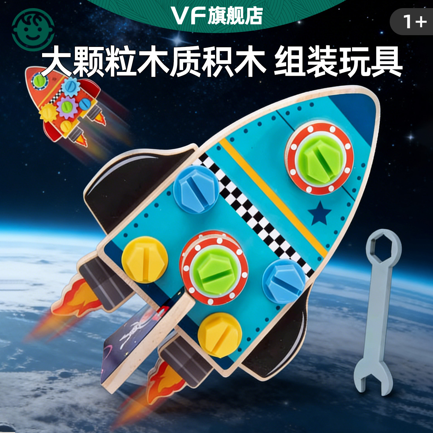 火箭齿轮大颗粒木质积木宝宝0到3岁男孩拆装儿童益智玩具生日礼物,玩具/童车/益智/积木/模型,木质积木,淘宝优惠券,粉丝福利购,淘宝优惠卷