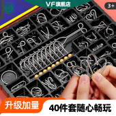 九连环智力解扣24件套不锈钢解锁全套装 儿童小学生鲁班锁益智玩具