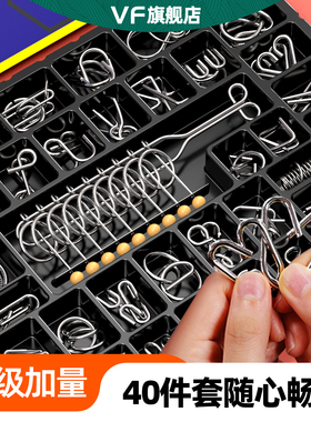 九连环智力解扣24件套不锈钢解锁全套装儿童小学生鲁班锁益智玩具